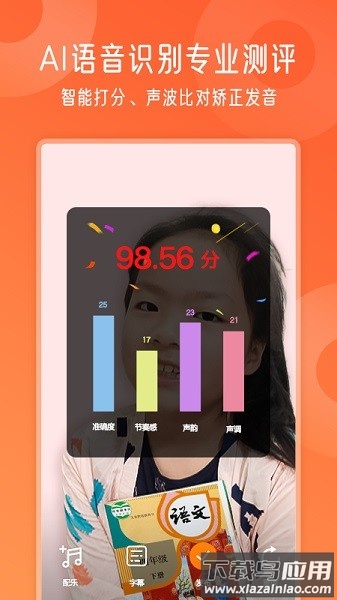 爬梯视频朗读app截图