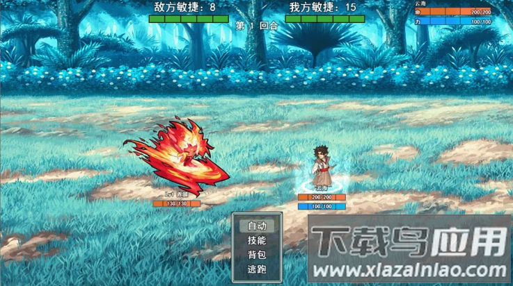 云海侠缘游戏最新版截图2