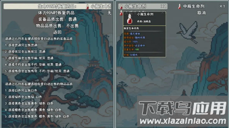 云海侠缘游戏最新版截图3