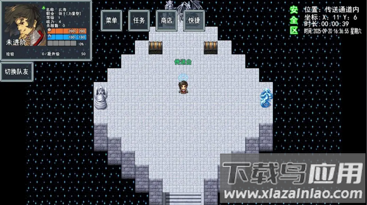 云海侠缘游戏最新版截图4