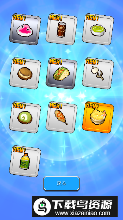 白浦食堂游戏安卓版最新版截图2