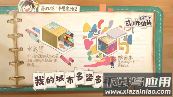 成土市的我游戏最新版截图1