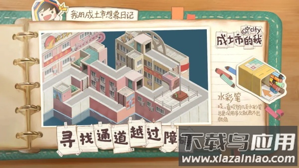 成土市的我游戏最新版截图2