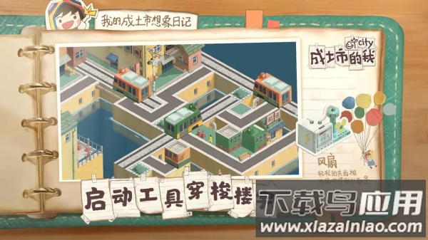 成土市的我游戏最新版截图3