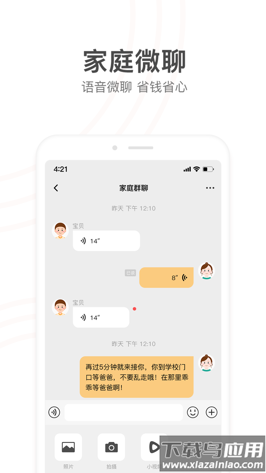 小天才app官方下载截图1