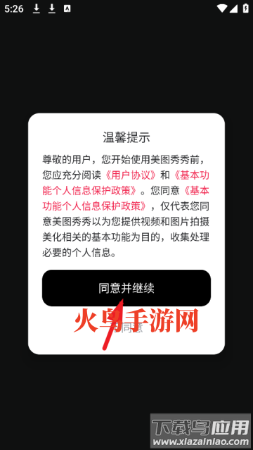 下载美图秀秀2025新版本