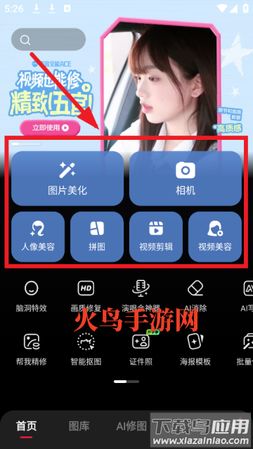 下载美图秀秀2025新版本