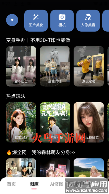 下载美图秀秀2025新版本