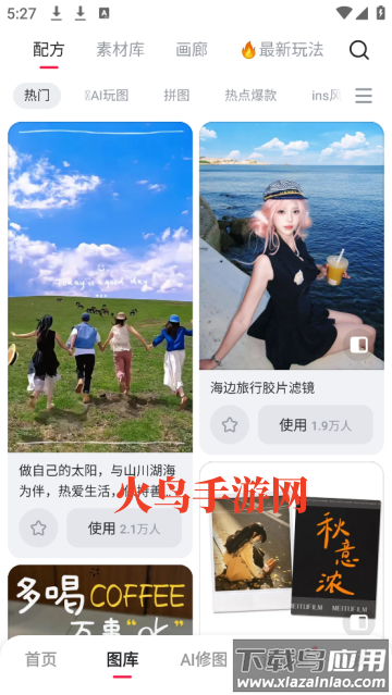 下载美图秀秀2025新版本