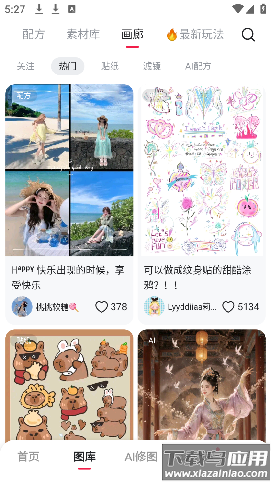 下载美图秀秀2025新版本截图2