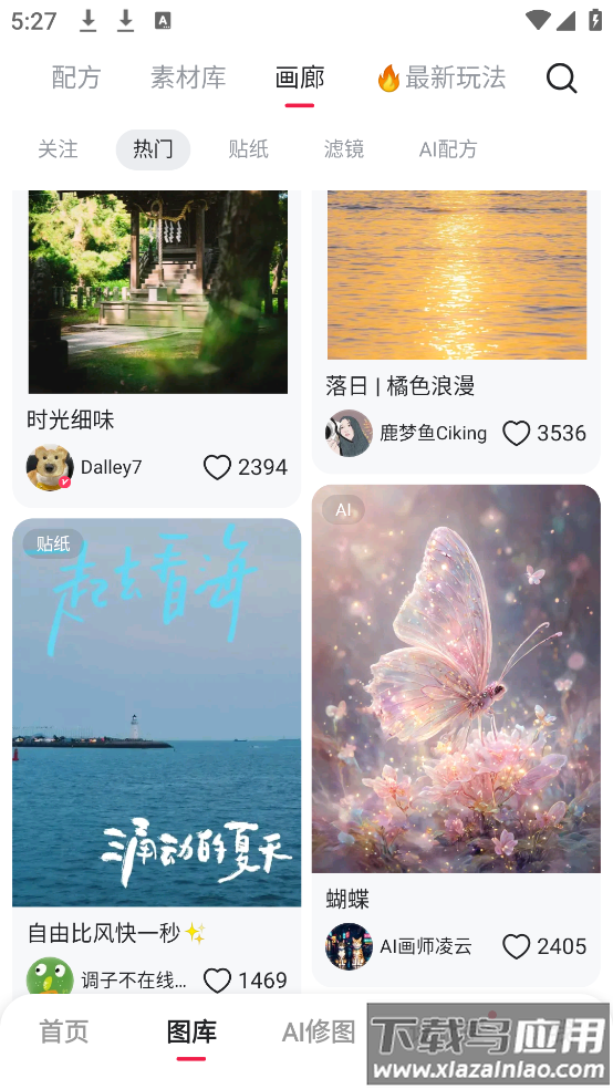 下载美图秀秀2025新版本截图3