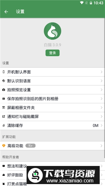 白描软件手机版最新版截图1
