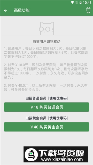 白描软件手机版最新版截图2