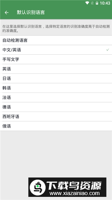 白描软件手机版最新版截图3