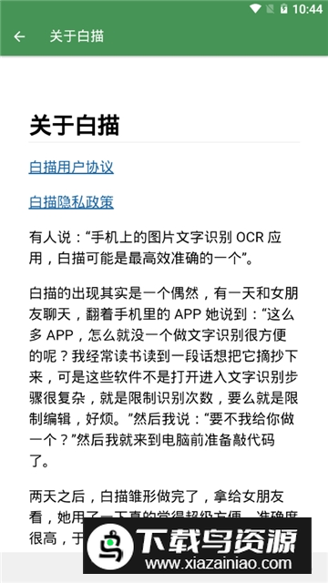 白描软件手机版最新版截图4