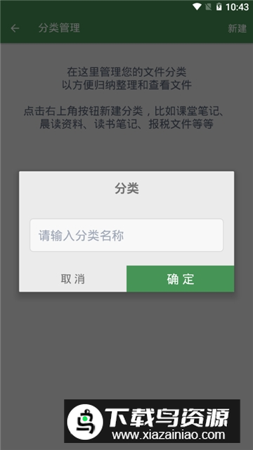 白描软件手机版最新版截图5