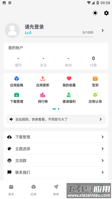 神奇应用app最新版截图2