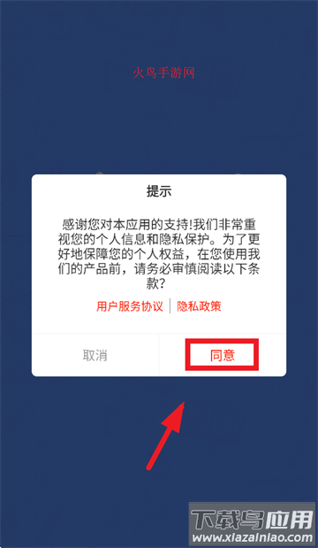 夫子说APP下载官方正版