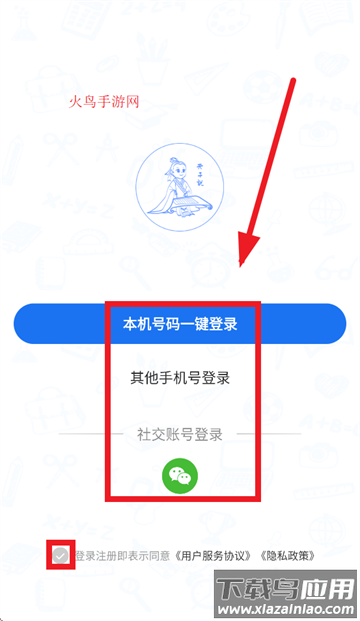 夫子说APP下载官方正版