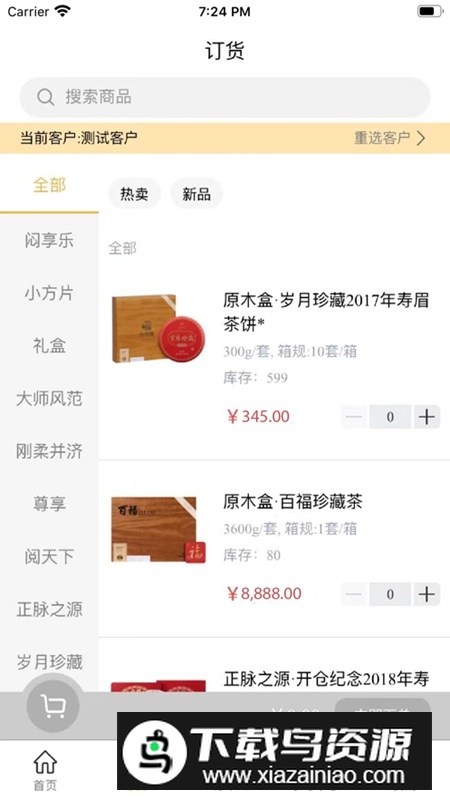 白大师APP手机版最新版截图2