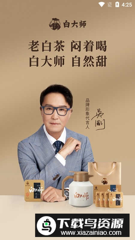 白大师APP手机版最新版截图4