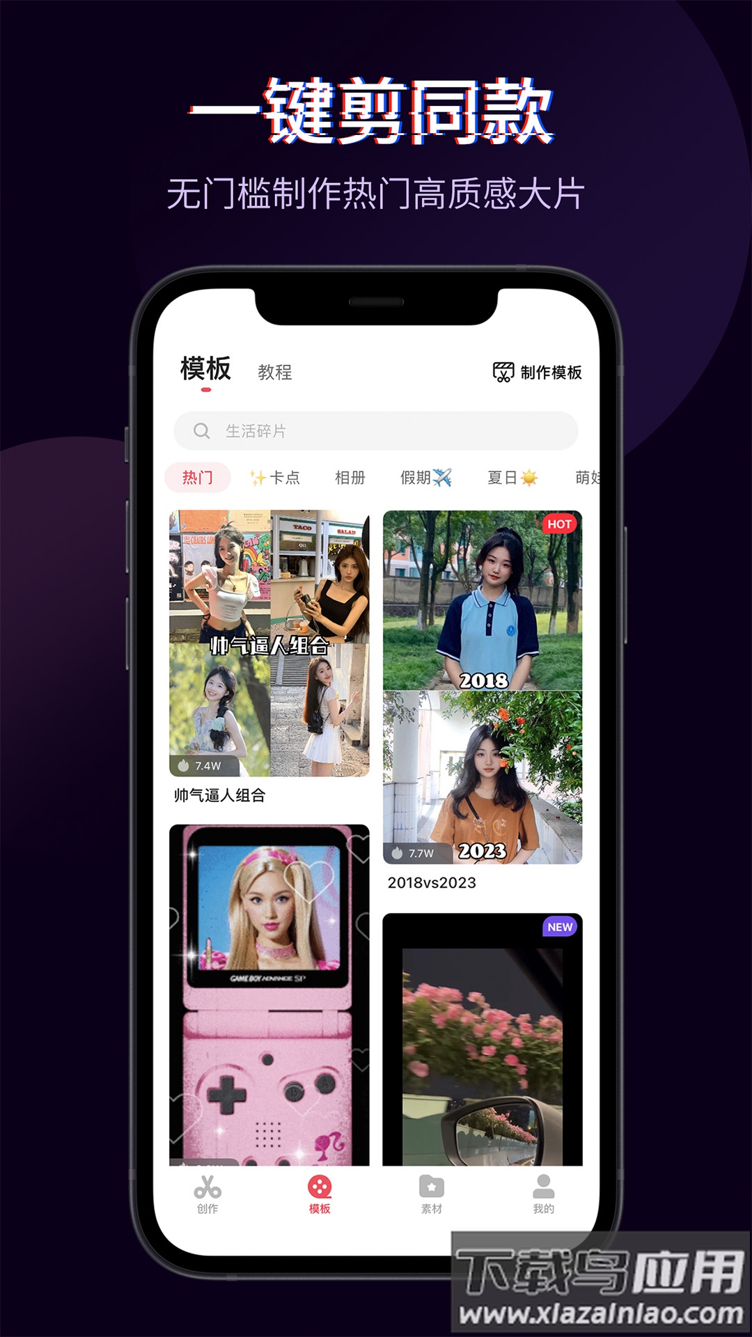 快剪辑视频编辑app截图3