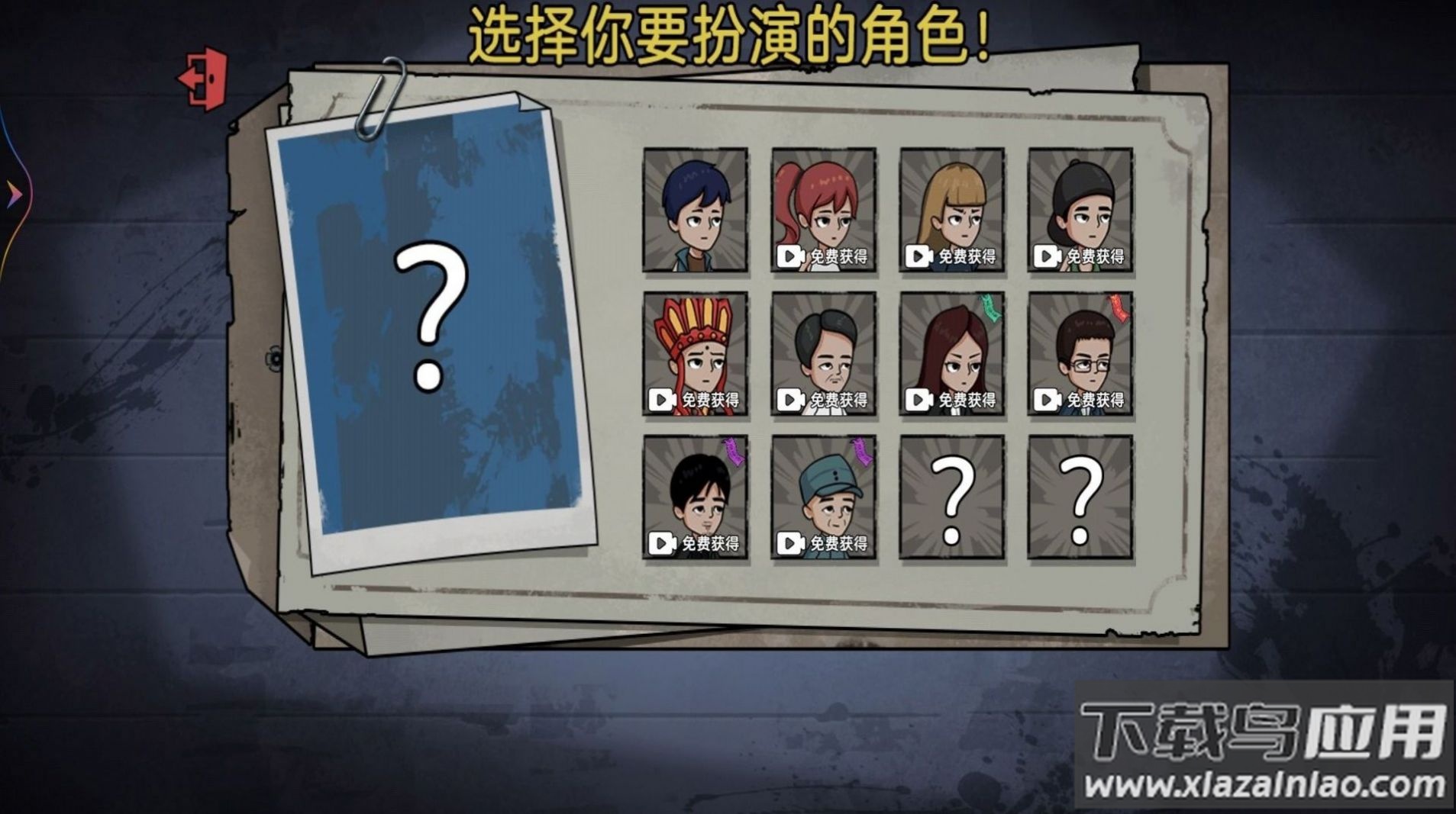 神奇躲猫猫游戏最新版截图1