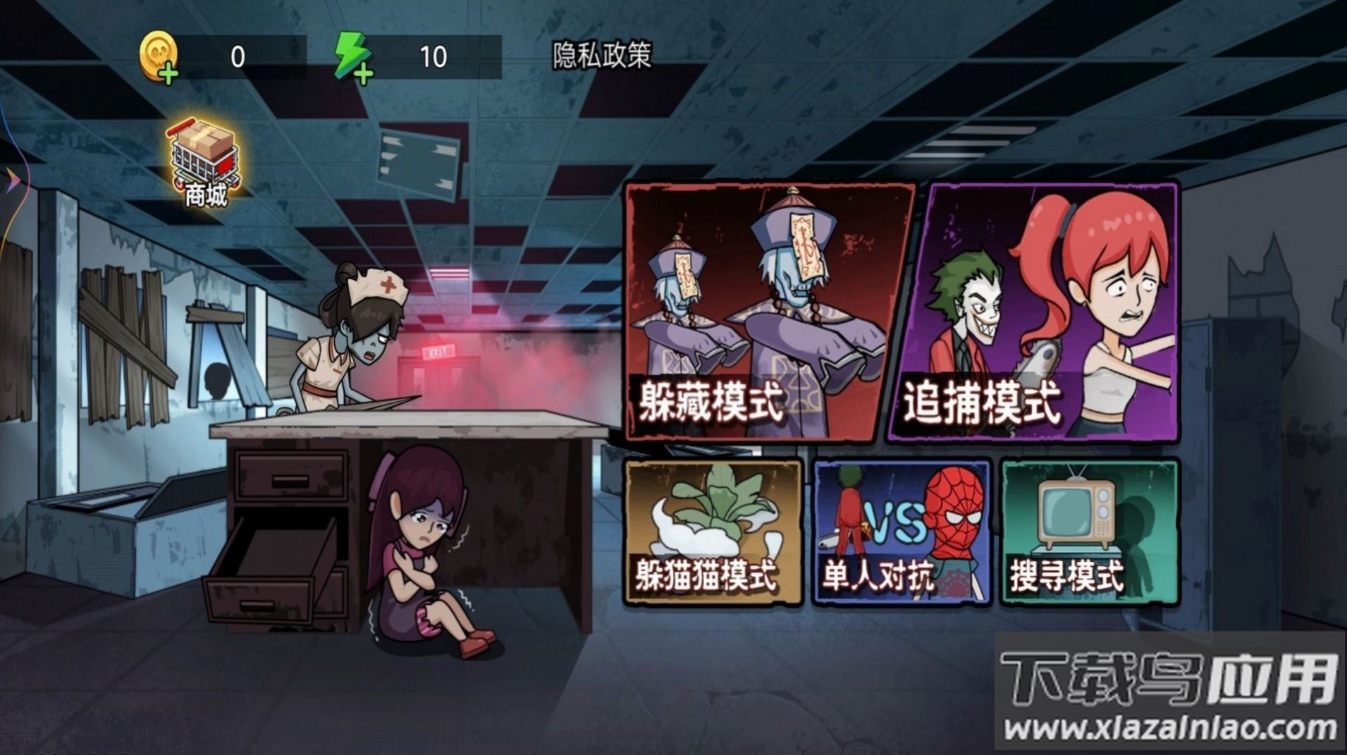 神奇躲猫猫游戏最新版截图2