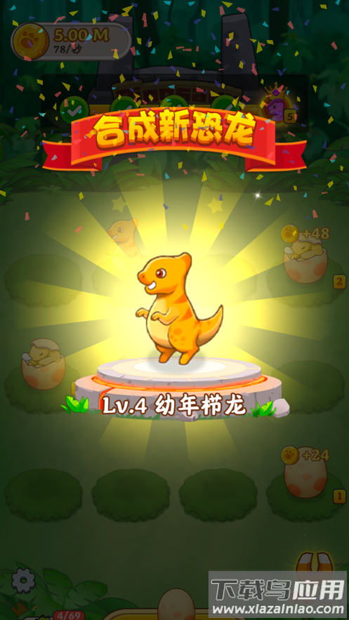 恐龙多多下载最新版下载最新版截图3