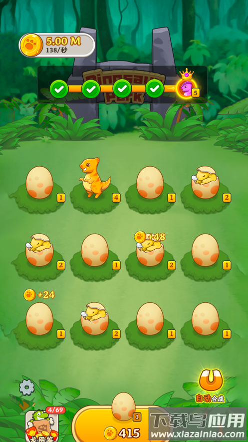 恐龙多多下载最新版下载最新版截图4