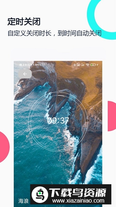 白噪音睡眠声音破解