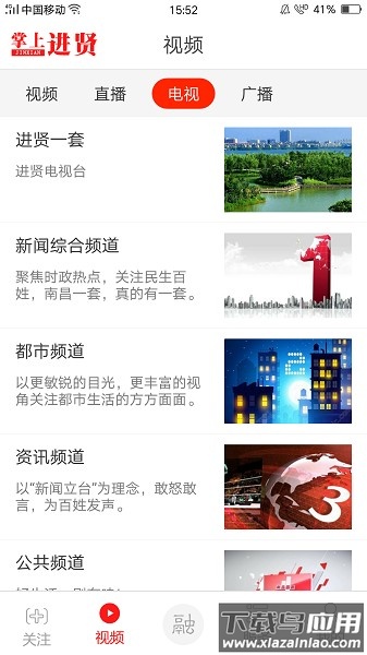 掌上进贤app下载