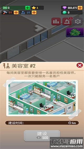 宠物大亨游戏最新版本下载最新版截图1