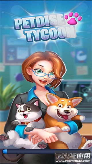 宠物大亨游戏最新版本下载最新版截图4
