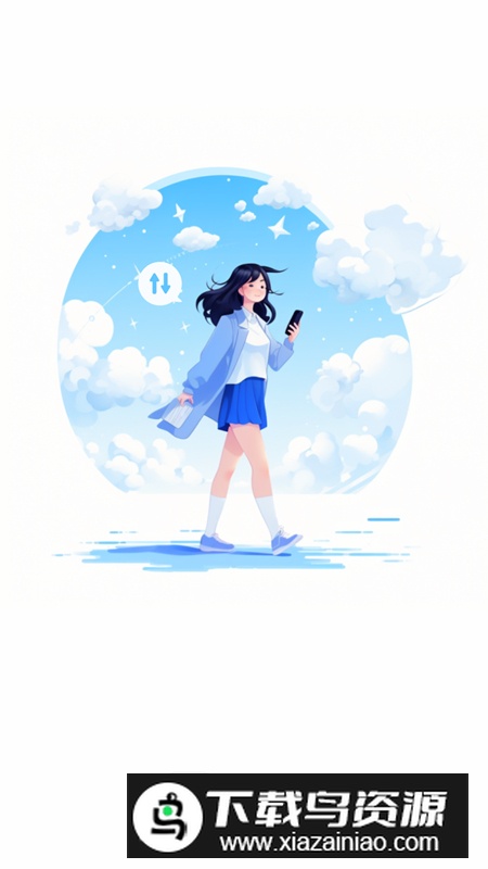 白云上网软官方版最新版截图3