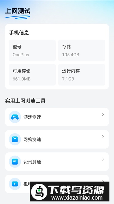 白云上网软官方版最新版截图4