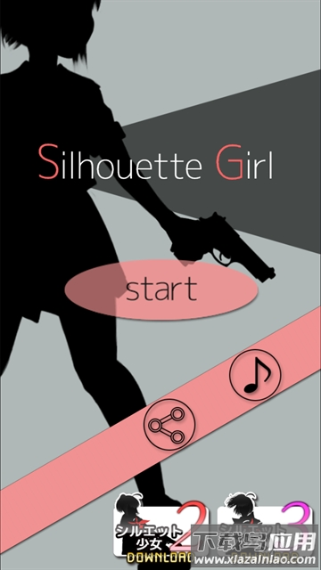 剪影少女(S girl)游戏