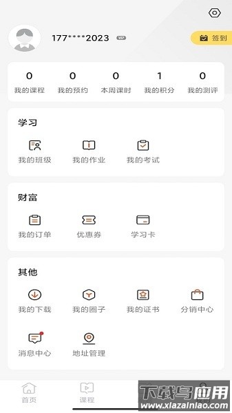 华研法硕手机端最新版截图1