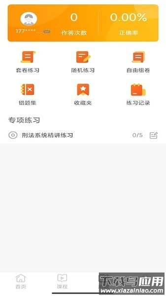 华研法硕手机端最新版截图2