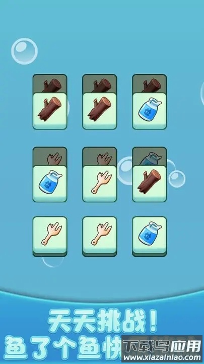 开心水族馆最新版截图2