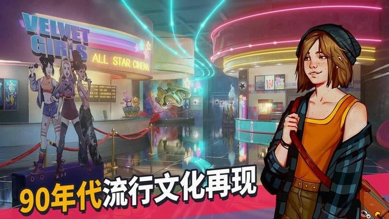 青春叙曲破解手机版