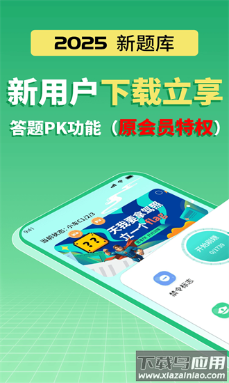 驾车学车宝典app最新版截图4