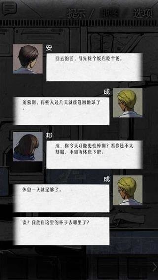 狂怒游戏最新版截图2