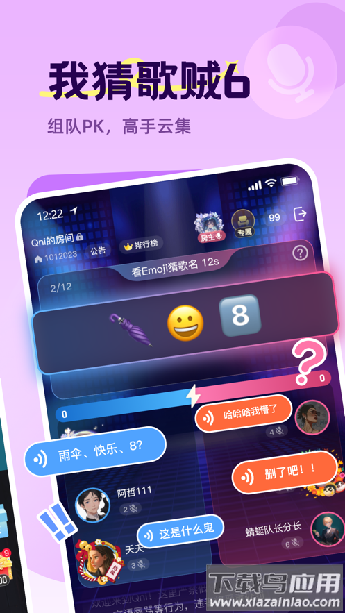Qni app截图6