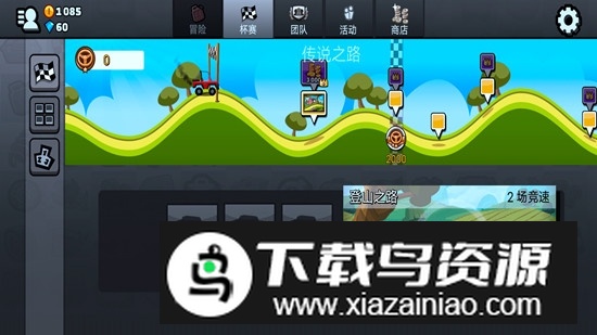 登山赛车2免费内购无限钻石无限金币破解版截图2