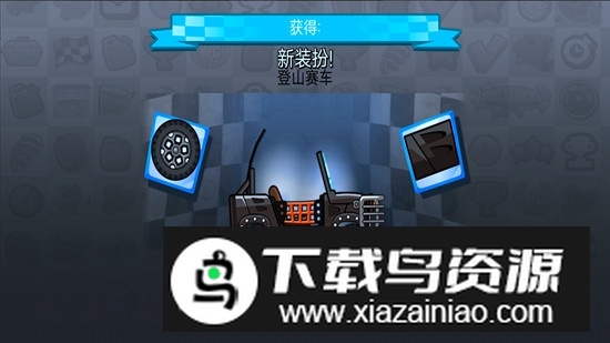 登山赛车2免费内购无限钻石无限金币破解版截图3