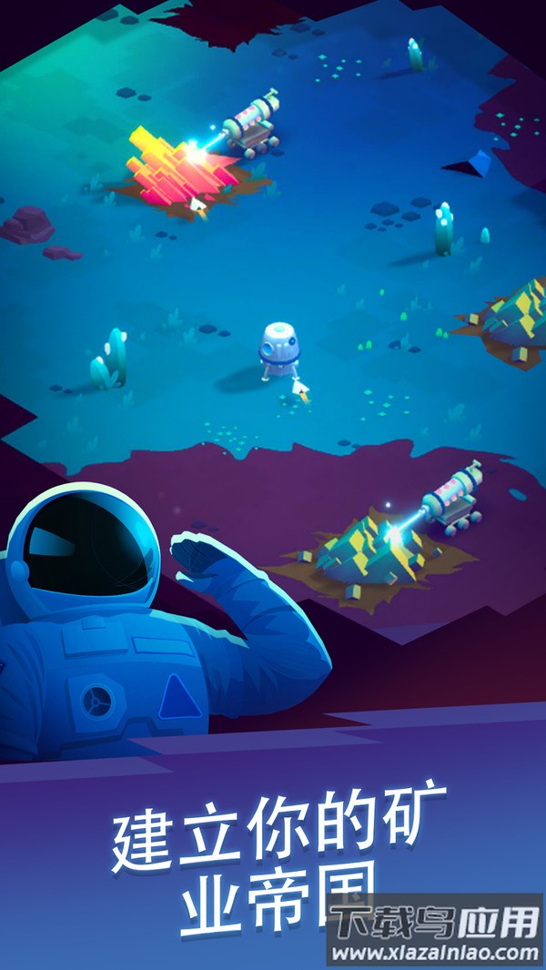 星际矿场游戏安卓版下载