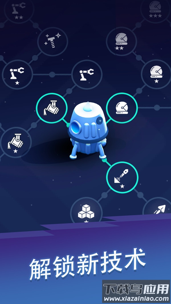 星际矿场游戏安卓版下载最新版截图2