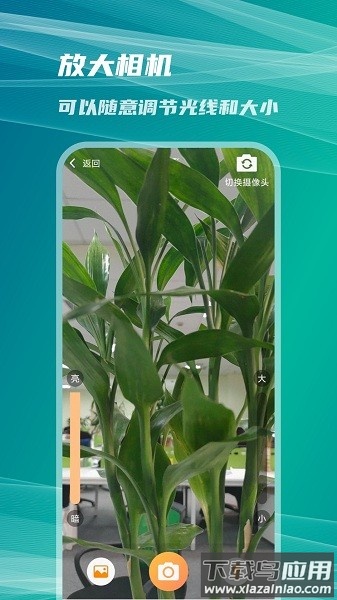 扩展放大镜最新版最新版截图3