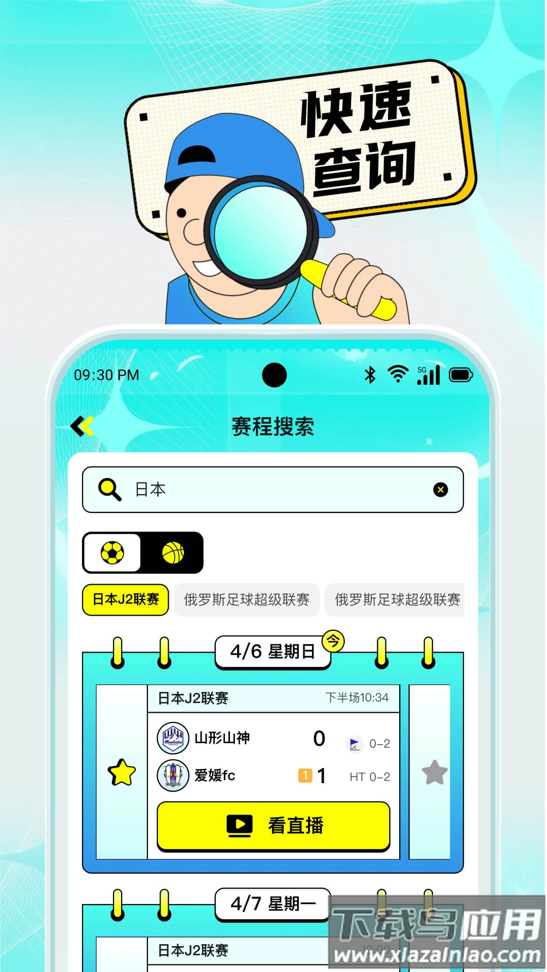 劲爆体育app官方下载最新版截图3